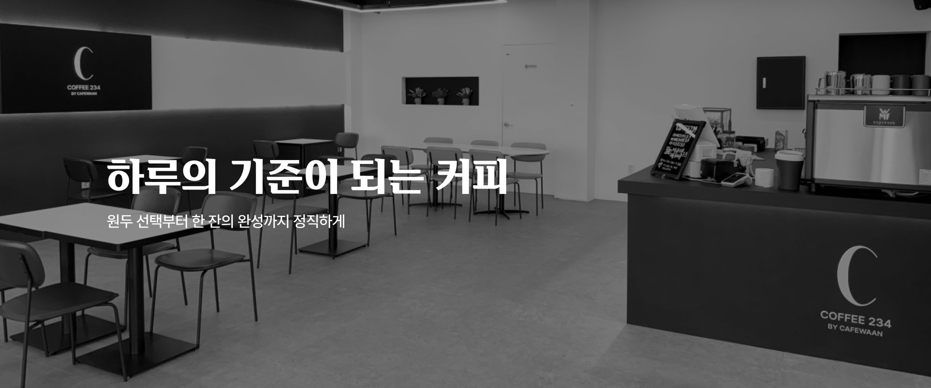커피234